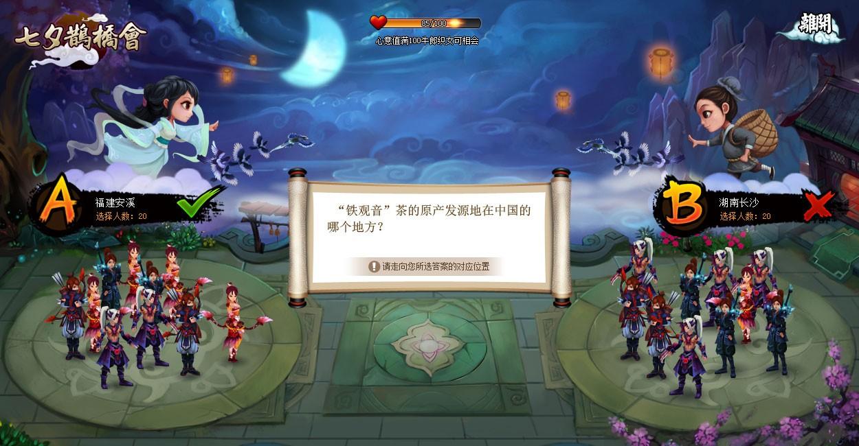 dnf七夕鹊桥来相会-七夕节鹊桥相会寓意什么